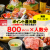 TATSU男(たつお) 中央駅本店のURL1
