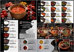 中華料理・泥鍋（ニコ）の特集写真