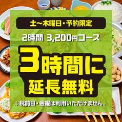 オペラシティもつ焼き酒場 てけてけのコース写真