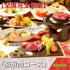 全席完全個室　牛タンと牡蠣　縁 -ENISHI- 大宮店のおすすめ料理1