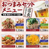 青蓮 センター北店のおすすめ料理2