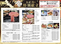 木曽路 神戸ハーバーランド店のおすすめ料理1