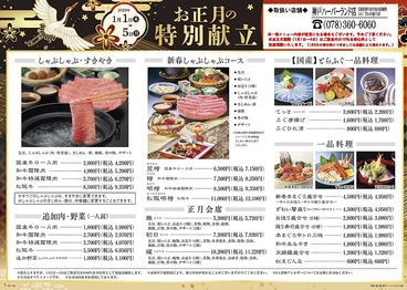 木曽路 神戸ハーバーランド店のおすすめ料理1