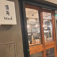 薄角standの特集写真