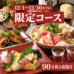喜多よしのコース写真