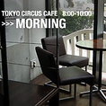 【Morning & Lunch Time】8:00～14:00