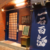 国分町通り、定禅寺通りからすぐ。青い旗の看板が目印です。