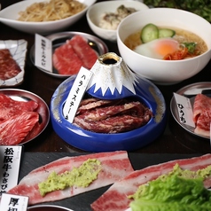 焼肉ふじ山 富士宮店のコース写真