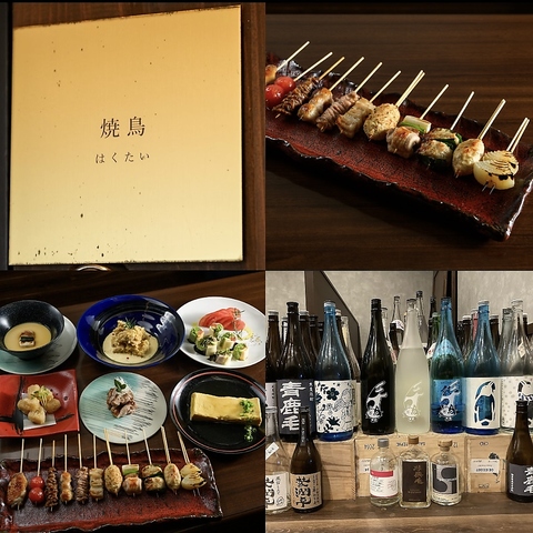 こだわりの焼鳥だけじゃないこだわりの逸品を味わえます