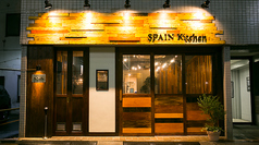 SPAIN Kitchen OCHOの外観1