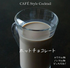 ホットチョコレート