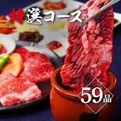 焼肉万里 大宮南銀通り店のコース写真