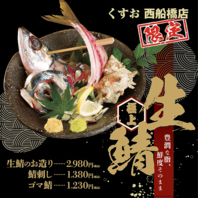 ★くすお西船橋店限定★生鯖
