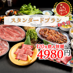 中野和牛焼肉 たけ田のコース写真