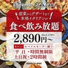Italian Kitchen VANSAN パルティ フジ坂店のおすすめポイント1