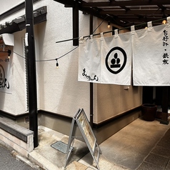 お好み焼きまとちゃんのおすすめポイント1