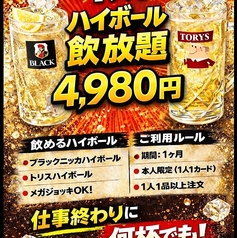 鉄板居酒屋 てつめがねのコース写真