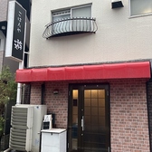 ごはんや遊