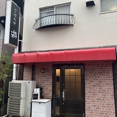 ごはんや遊の写真