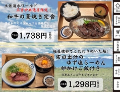 期間限定定食もございます!※通しで提供。一部数量限定