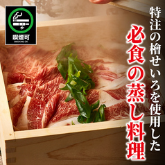 隠居亭 新宿西口本店の特集写真