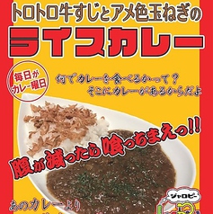 トロトロ牛すじと飴色玉ねぎのライスカレー