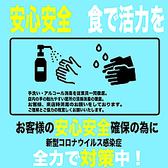 お客様の安全安心確保の為新型コロナウイルス感染症対策を徹底しております！ご来店時消毒,＆検温のお願いをしております。ご協力よろしくお願いいたします。