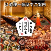 個室居酒屋 ほろ酔い 藤沢店の写真