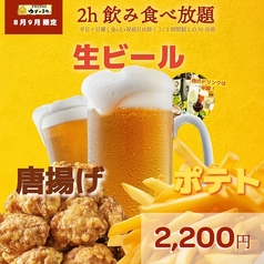 府中 完全個室居酒屋 ゆずの助のコース写真