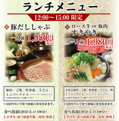 MA～なべや 津田沼店のコース写真