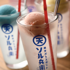 当店オリジナルのソルベサワーは女性にも大人気です♪