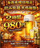 ハッケン酒場 北仙台駅前店のおすすめポイント1