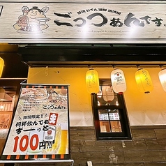静岡おでん　海鮮和食居酒屋　ごっつぁんです。　三島駅前店の外観3