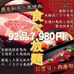 黒毛和牛と馬焼肉 馬活 八幡西店のコース写真