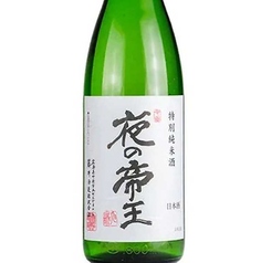 夜の帝王　特別純米　広島県　一合