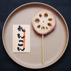 れんこん巻