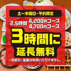 オペラシティもつ焼き酒場 てけてけのコース写真