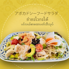 アボカドシーフードサラダ