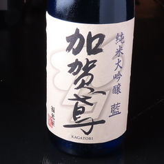 加賀鳶 山廃純米 大吟醸 藍(一合とっくり)