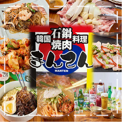 まんてん 西中島の写真