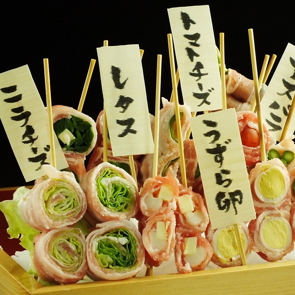当店自慢の野菜肉巻き串はメニューも充実！　