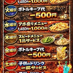 鉄板居酒屋 てつめがねのコース写真