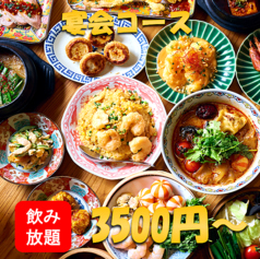 焼売のジョー 橋本店特集写真1