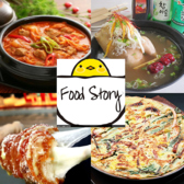 FOOD STORYの詳細