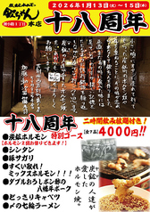 炭鉱ホルモン 欽ちゃん 本店のコース写真