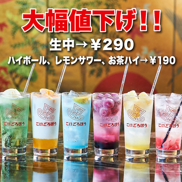 こいどろぼう 吉祥寺店のおすすめ料理1