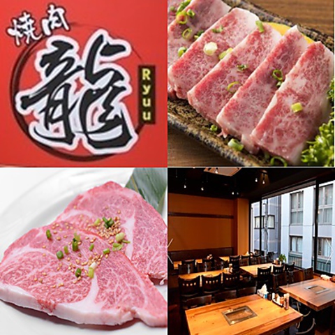 焼肉 龍 麹町 麹町 焼肉 ホルモン ネット予約可 ホットペッパーグルメ