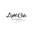 ライトカフェ Light Cafe Riverside Garden 東岡崎店のロゴ