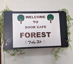 Book Cafe FORESTの写真