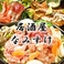 なみすけ 北24条店の画像